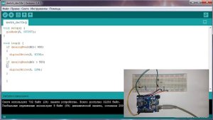 Ардуино проекты. Проект №1. Ночник или включение светодиода при недостаточном освещении. Часть 3.