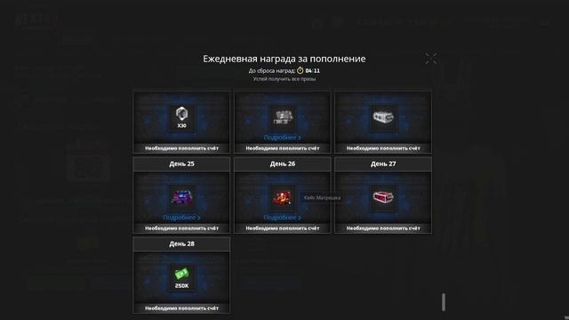 НОВЫЕ ЕЖЕДНЕВНЫЕ НАГРАДЫ НА NEXT RP ! УСПЕЙ ЗАБРАТЬ  НЕКСТ РП МТА
