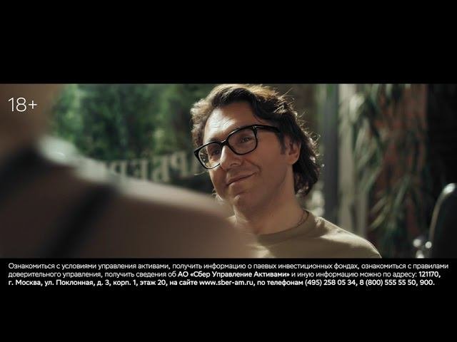 Готовые инвестиционные решения в СберБанк Онлайн