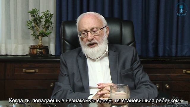 Долгожданное путешествие. Взгляд каббалиста