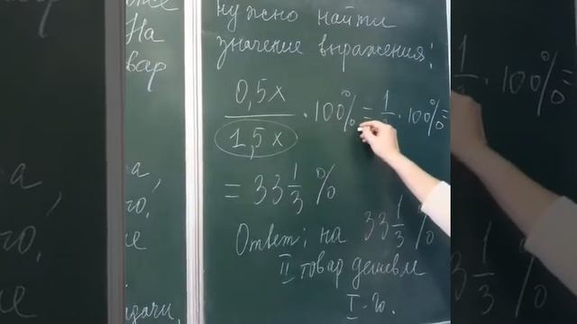 задача на проценты смотреть онлайн