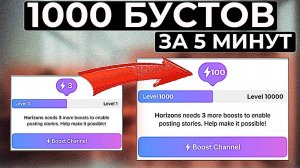 КАК ЗАРАБОТАТЬ НА ТЕЛЕГРАМ БУСТАХ ? Все о Telegram Boost за 5 минут
