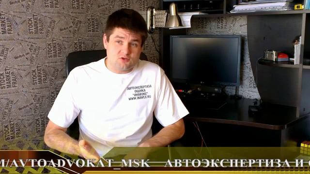Независимая автоэкспертиза - Получаем выплаты от страховой смотреть онлайн