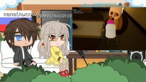 Реакция родителей лысого на Valera Ghosther|1/2|AU[Пробная серия]