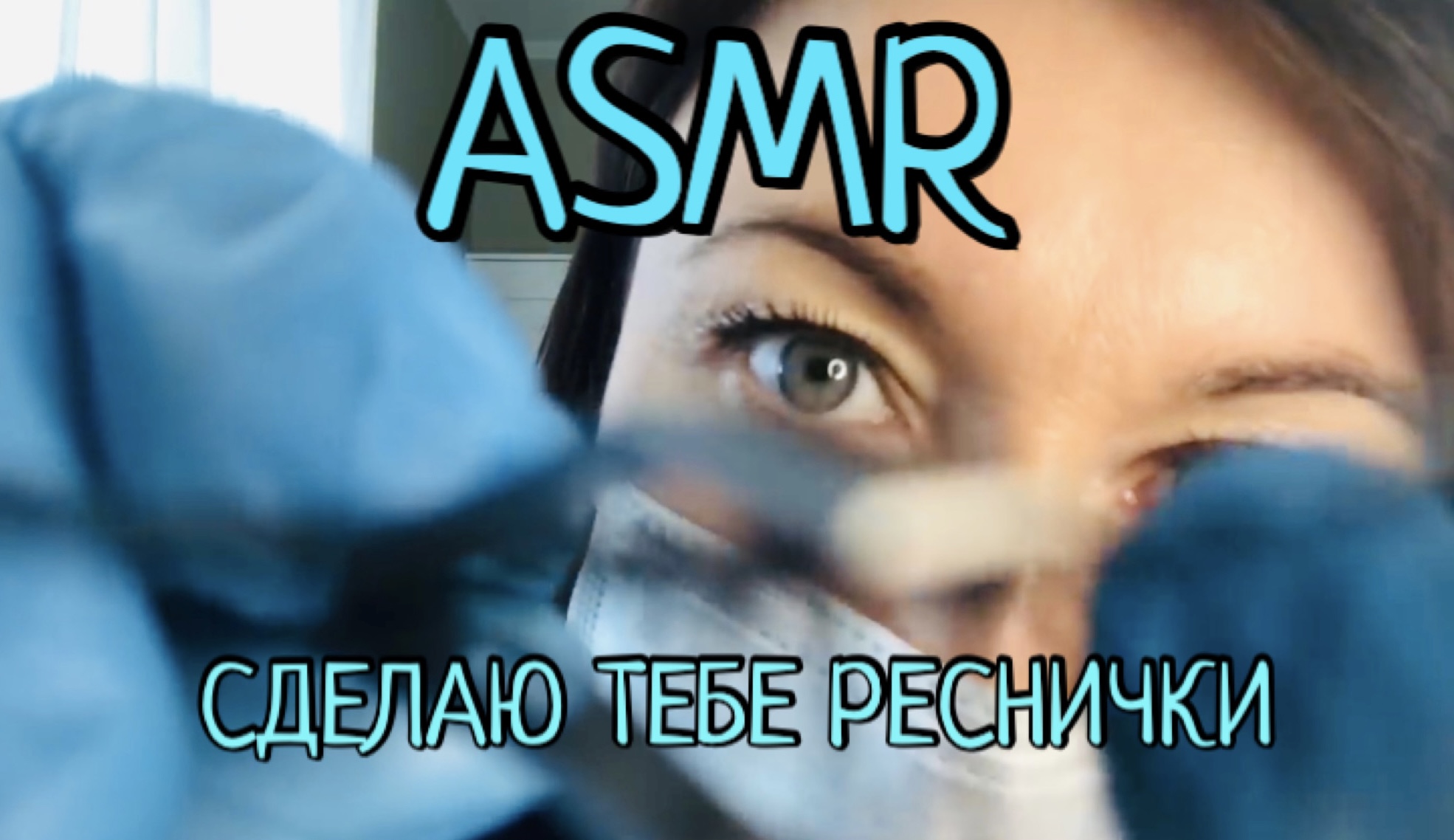 Asmr master. Sweet Tooth идиома. Have a Sweet Tooth идиома. Sweet Tooth перевод. Do you have a Sweet Tooth.