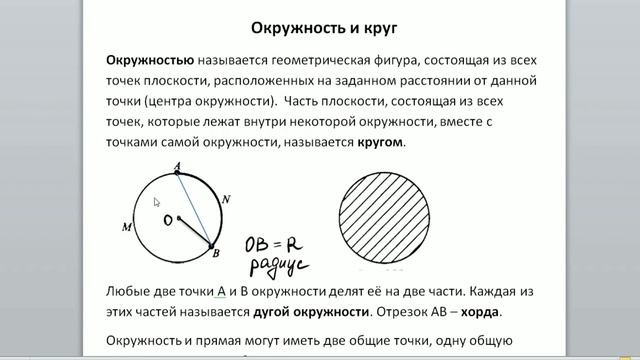 Вся геометрия 7-9 для подготовки к ОГЭ в одном файле