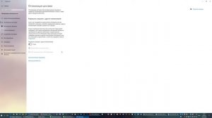 Как ограничить пропускную способность для скачивания обновлений Windows 10?