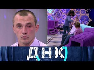 "ДНК": "Совратитель 11-летней стал отцом?"