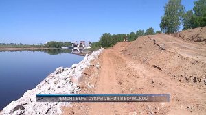 (Рыбинск-40) РЕМОНТ БЕРЕГОУКРЕПЛЕНИЯ В ВОЛЖСКОМ
