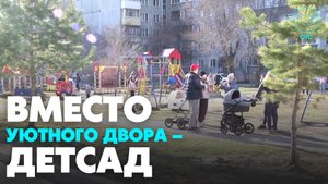 Новосибирцы готовы «идти до Путина», лишь бы спасти свой двор