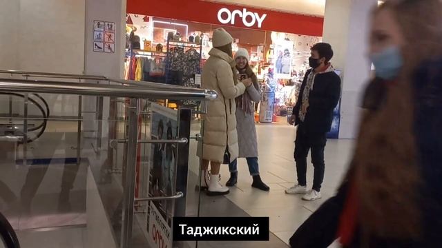 Говорю по ТАДЖИКСКИЙ с РУССКИМИ. Русские не понимают меня смотреть онлайн