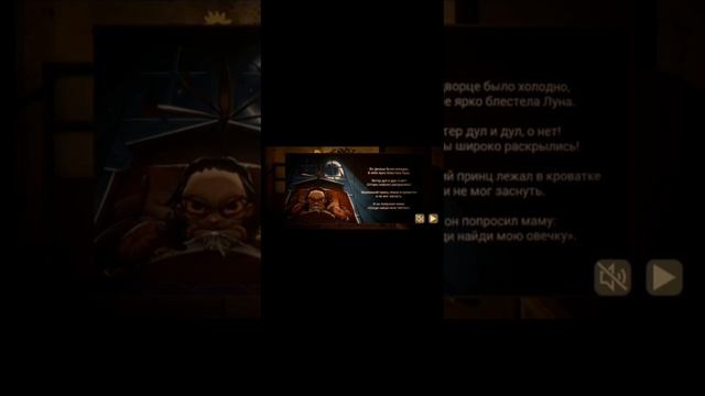 играю в игру ночь младенца часть 2 ставти ??? смотреть онлайн