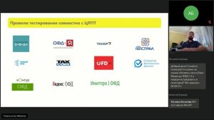Порядок перехода на ФФД 1.2 и изменения в кассовых решениях для его поддержки