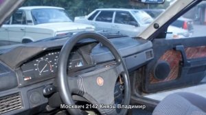 #937. Москвич 2142 Князь Владимир [Тюнинг автомобилей]