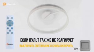 STELLA C 90W 2R Белый корпус. Сборка потолочной светодиодной люстры. Новинка 2023 от Estares