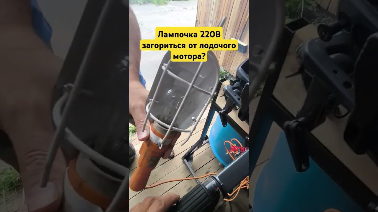 Работа катушки лодочного мотора без реле регуляторастабилизатора kitpro лодочныймотор yamaha