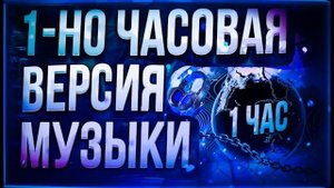За цвет голубых очей (TikTok remix) (1 часовая версия)