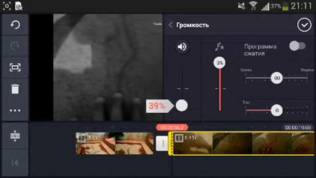 Как сделать еффект потрачено смотреть онлайн