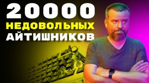 Почему разработчики несчастны?