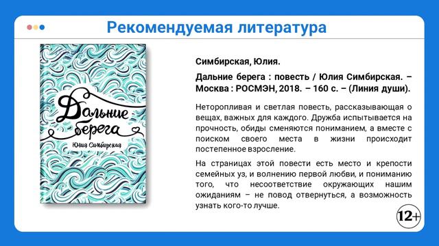 Роль чтения в развитии подростков: преодоление переходного периода через литературу