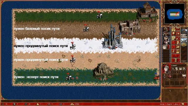 Герои 3. Типы местности (ландшафтов) и хождение по ним | Герои Меча и Магии 3 (Heroes III) смотреть онлайн