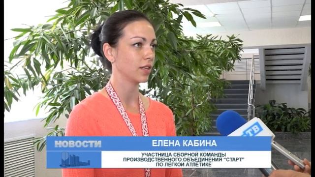 Сотрудники ПО «Старт» успешно выступили на «Атомиаде — 2023» смотреть онлайн