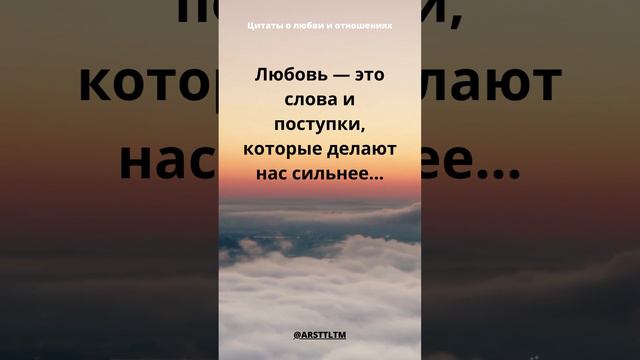 Цитаты о любви и отношениях;философия античная философия; философия; что такое философия;