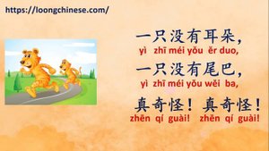 两只老虎. Детский стих про двух тигров. Начитано носителем.