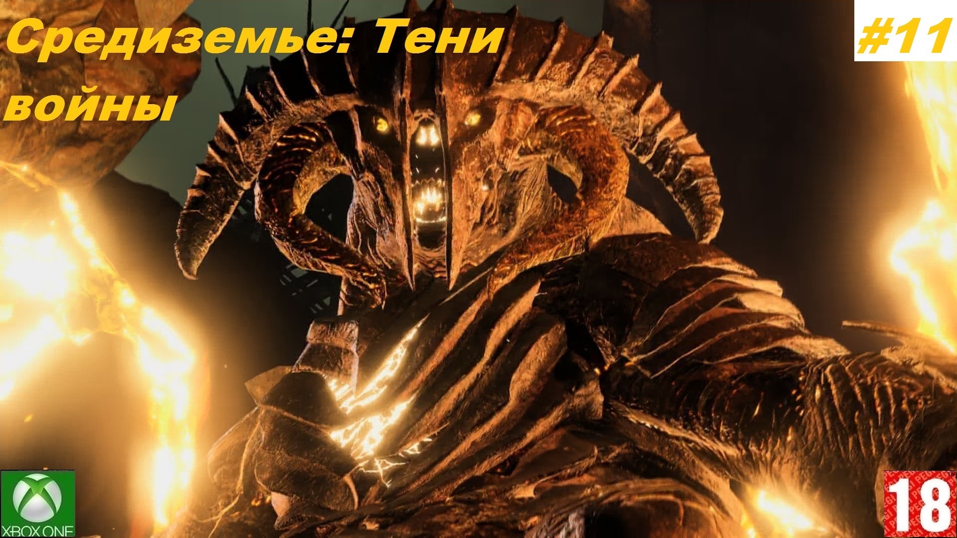 Средиземье: Тени войны (Xbox One) - Прохождение - #11. (без комментариев).