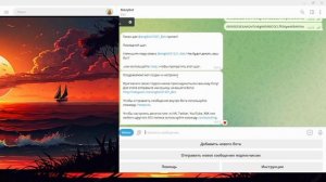 Как сделать своего бота?Войти в бота?Сделать команды в боте?