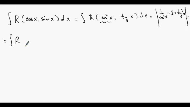 Интегрирование тригонометрических выражений (частные случаи) смотреть онлайн