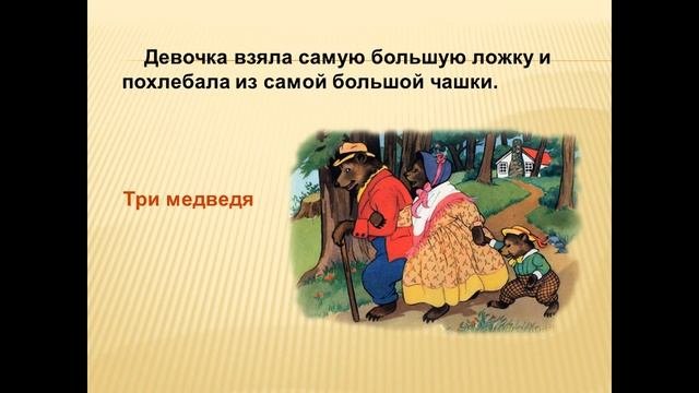 Интересные факты о сказках и сказочниках