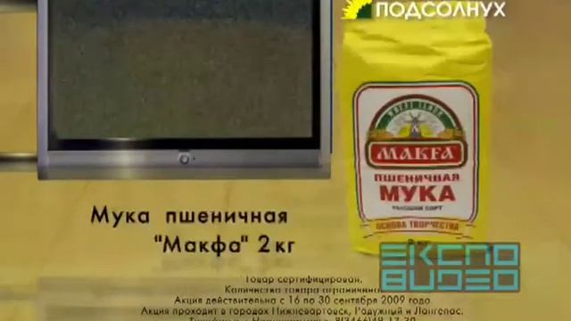 Подсолнух - боулинг