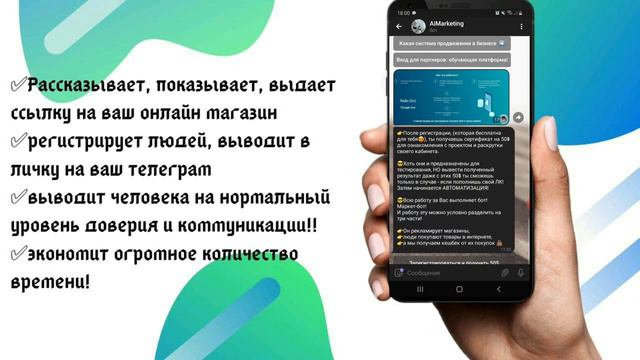 Ai Market bot Ai Marketing telegram телеграм бот Автоматизация смотреть онлайн