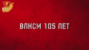 В ДК «Прогресс» состоялся концерт, посвященный празднованию 105-летия Комсомола, ноябрь 2023г.