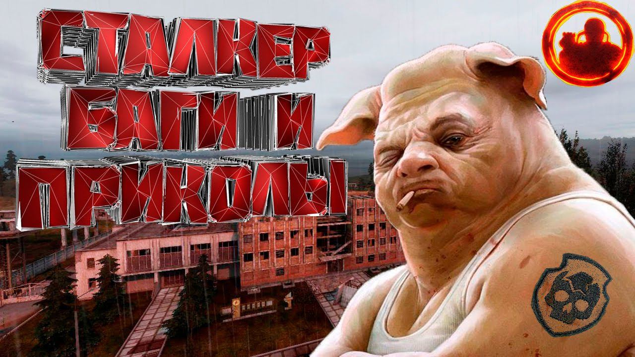 Шкрек и клик