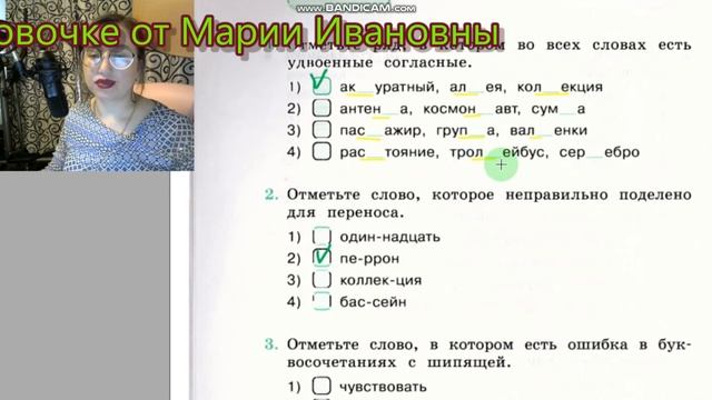 тест 9 16, орфограммы, значение слова, словосочетание, тесты Михайлова, 3 класс, Перспектива смотреть онлайн