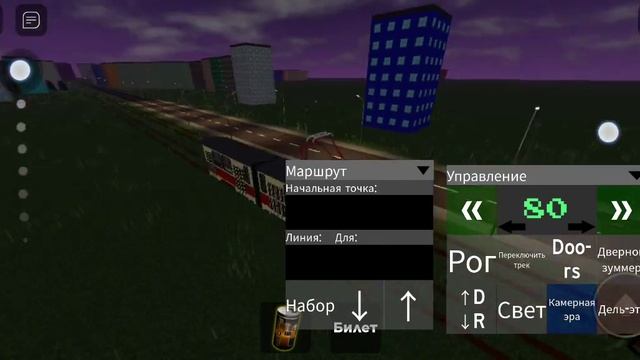 трамвайный маршрут 1 смотреть онлайн