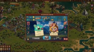 Игра 🏗Forge of Empires🏗  Историческое событие 2024 года 🧐#Завершили