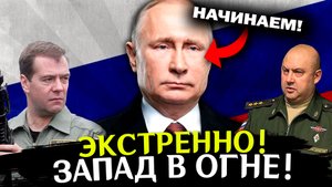 Запад в ОГНЕ! Последние новости СВО. Спецоперация на Украине. Война на Украине. Политика