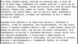 Краткое содержание Ю-ю, Куприн