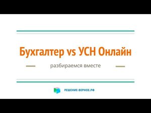 Нужен ли бухгалтер при применении АУСН онлайн? Потребуется ли бухгалтерское ПО: облачное серверное?