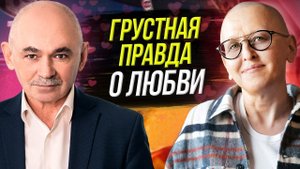 Горькая Правда Про Отношения, Которую Трудно Принять! / В Гостях Психолог Александр Свияш