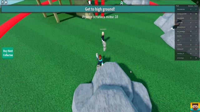 играю в роблокс кто последний выйдет из круга смотреть онлайн