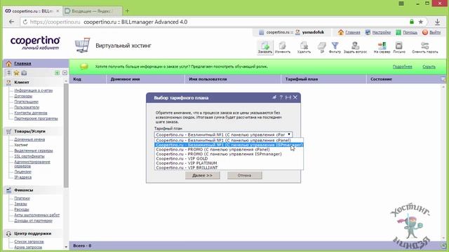 Хостинг Coopertino.ru. Как купить хостинг для своего сайта смотреть онлайн