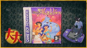 Aladdin (Game Boy Advance, 2003) — Часть 1 (Выключили свет...)