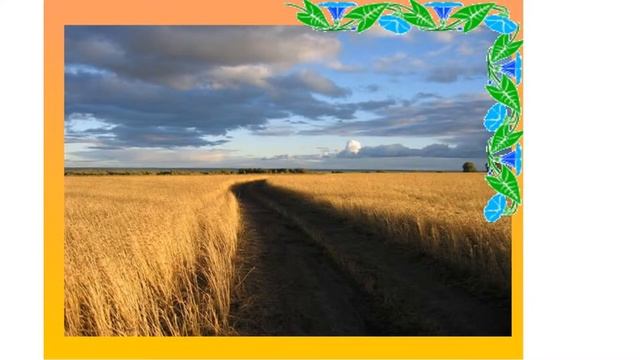 хлеб презентация видеоурок сказка смотреть онлайн