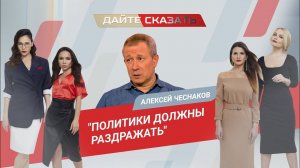 Политолог Алексей Чеснаков. О выборах, главной ошибке Лукашенко и Навальном, как разменной монете