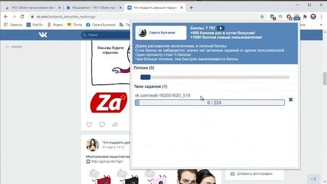 Бесплатная накрутка просмотров на записи ВКонтакте