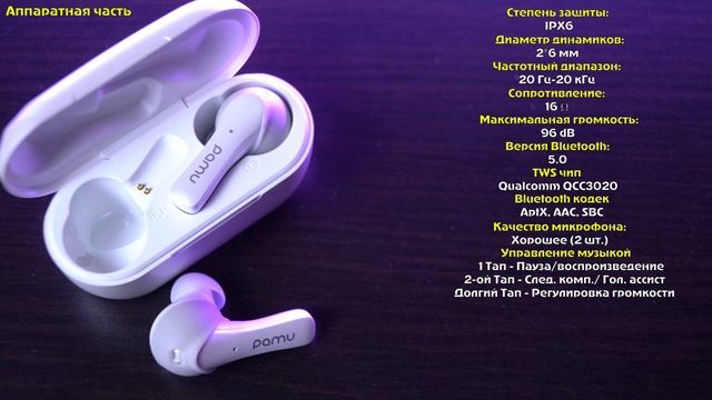 ТОПовые Bluetooth наушники с AptX - Pamu Slide Mini! Конкуренты Xiaomi Air 2 и Meizu Pop 2?! [4K] смотреть онлайн